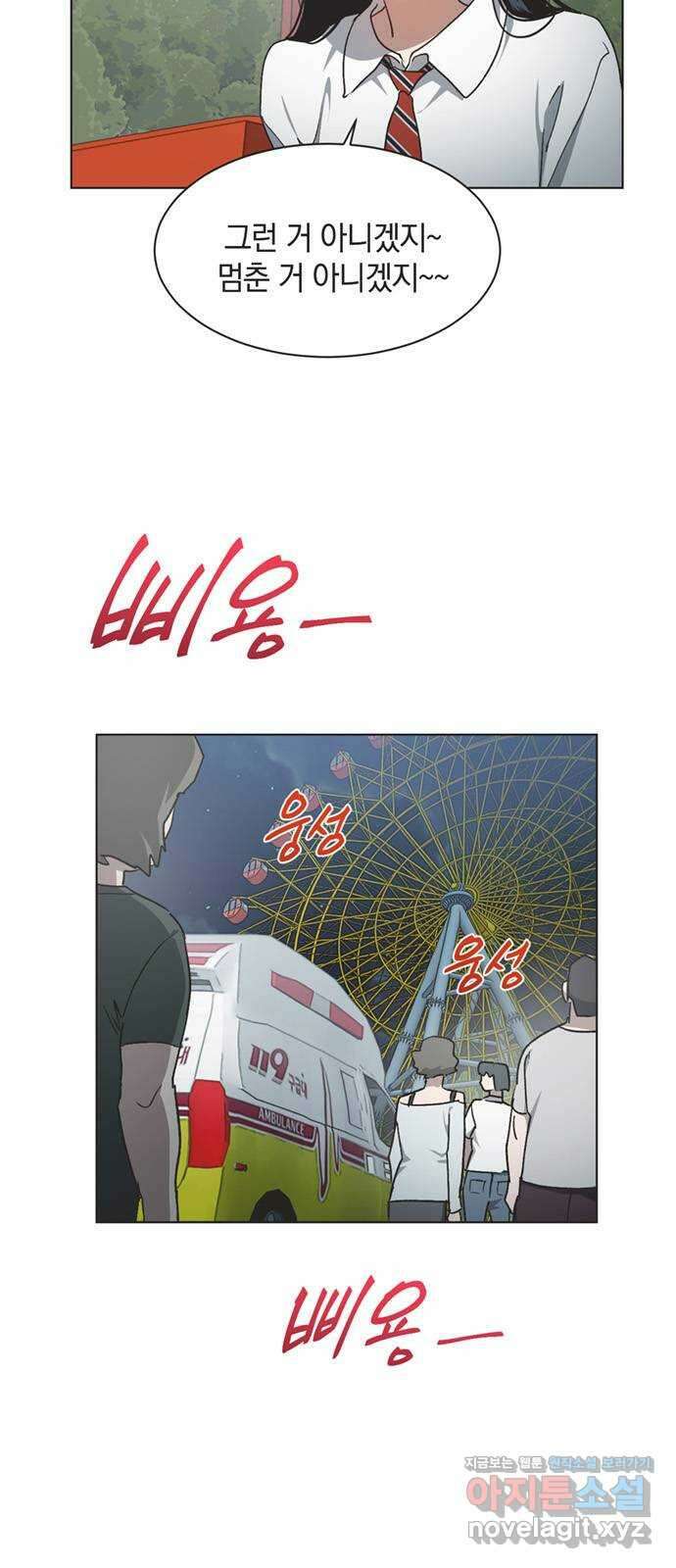 불완전 신데렐라물 32화 2