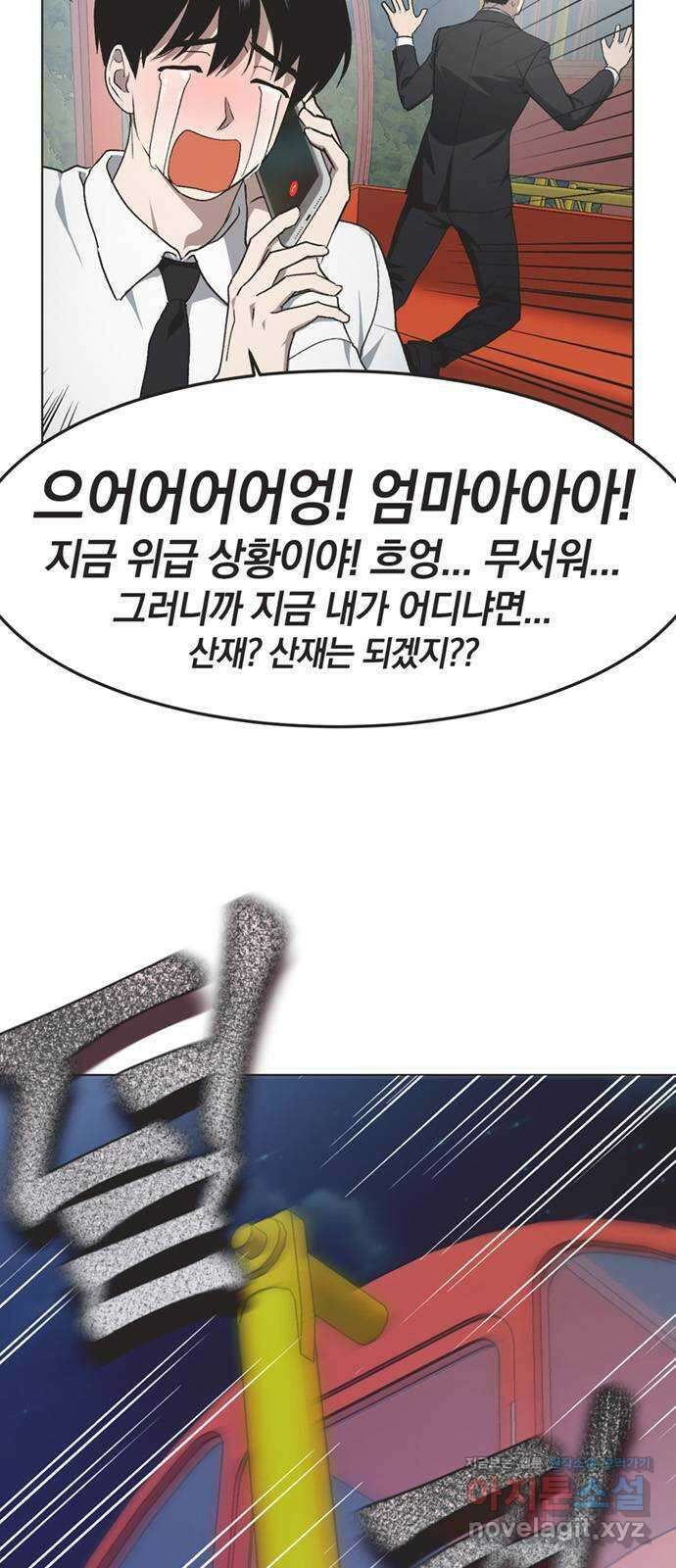 불완전 신데렐라물 32화 5