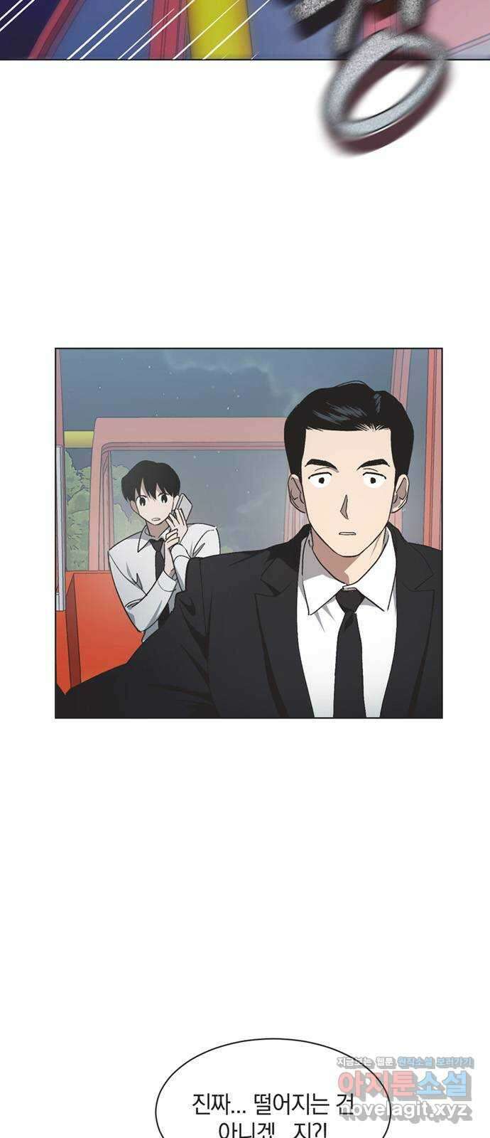 불완전 신데렐라물 32화 6
