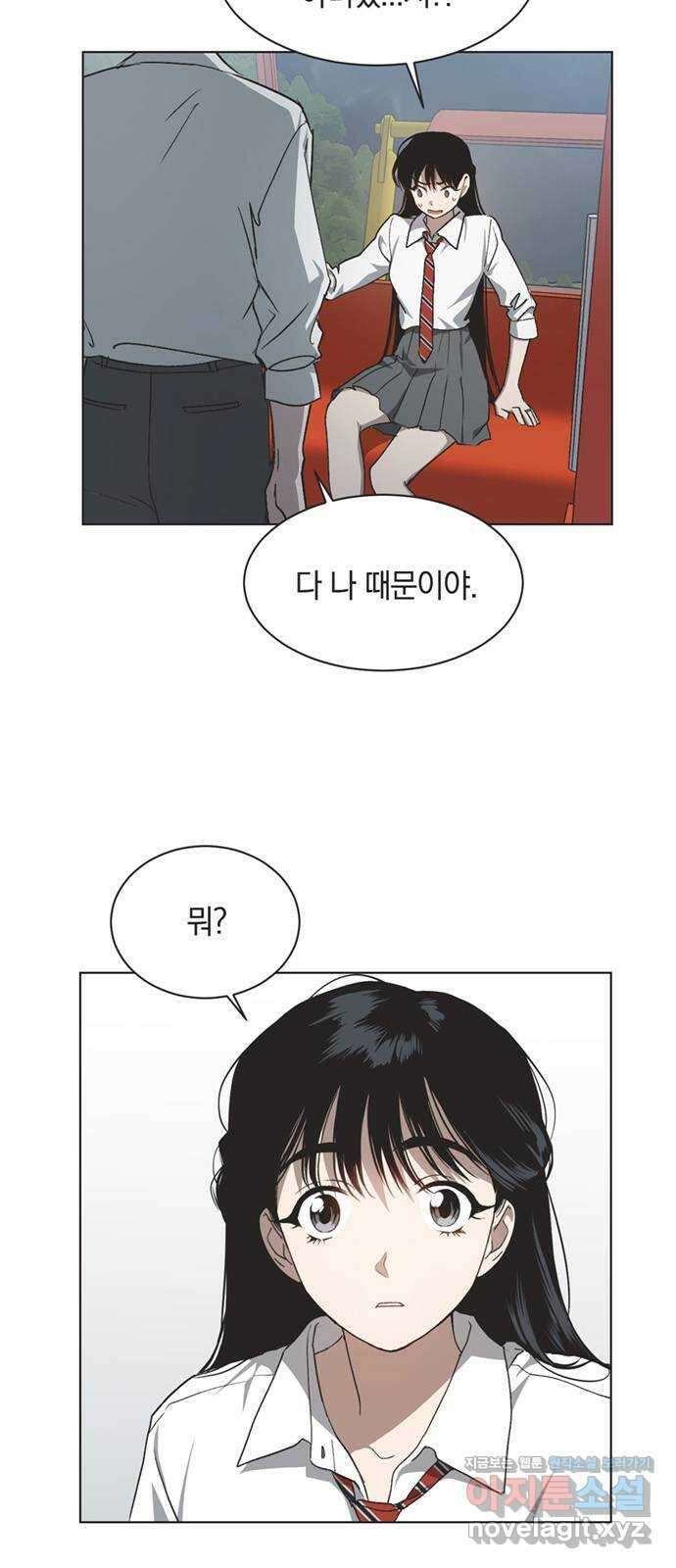 불완전 신데렐라물 32화 7