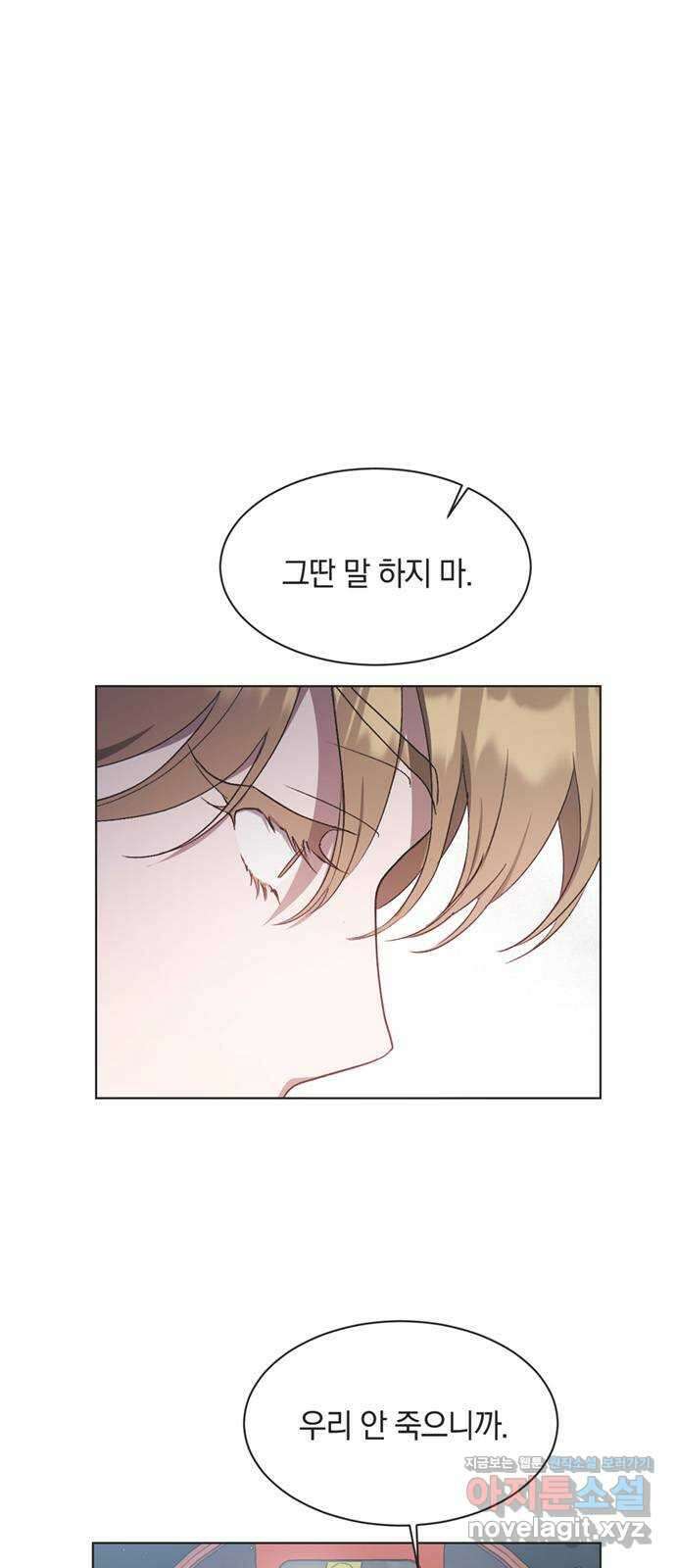 불완전 신데렐라물 32화 11