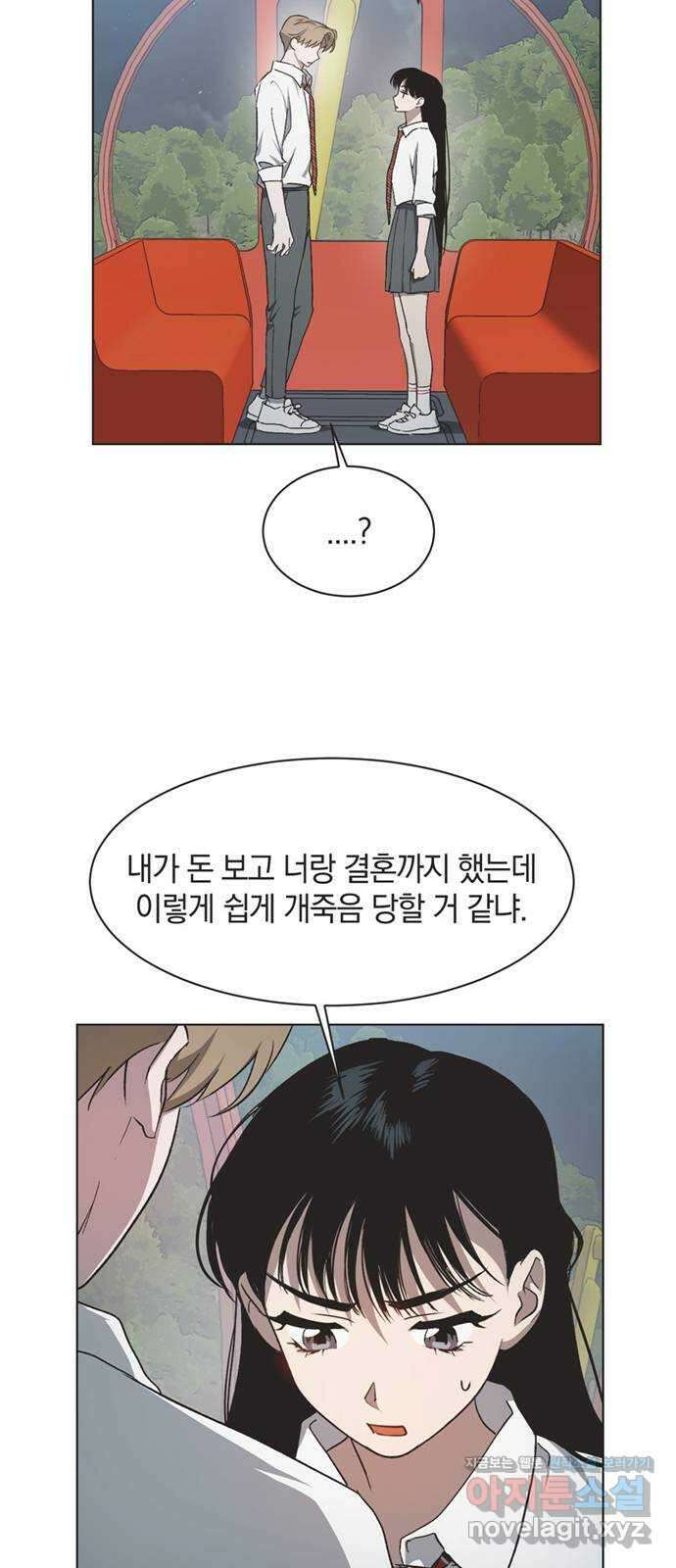 불완전 신데렐라물 32화 12