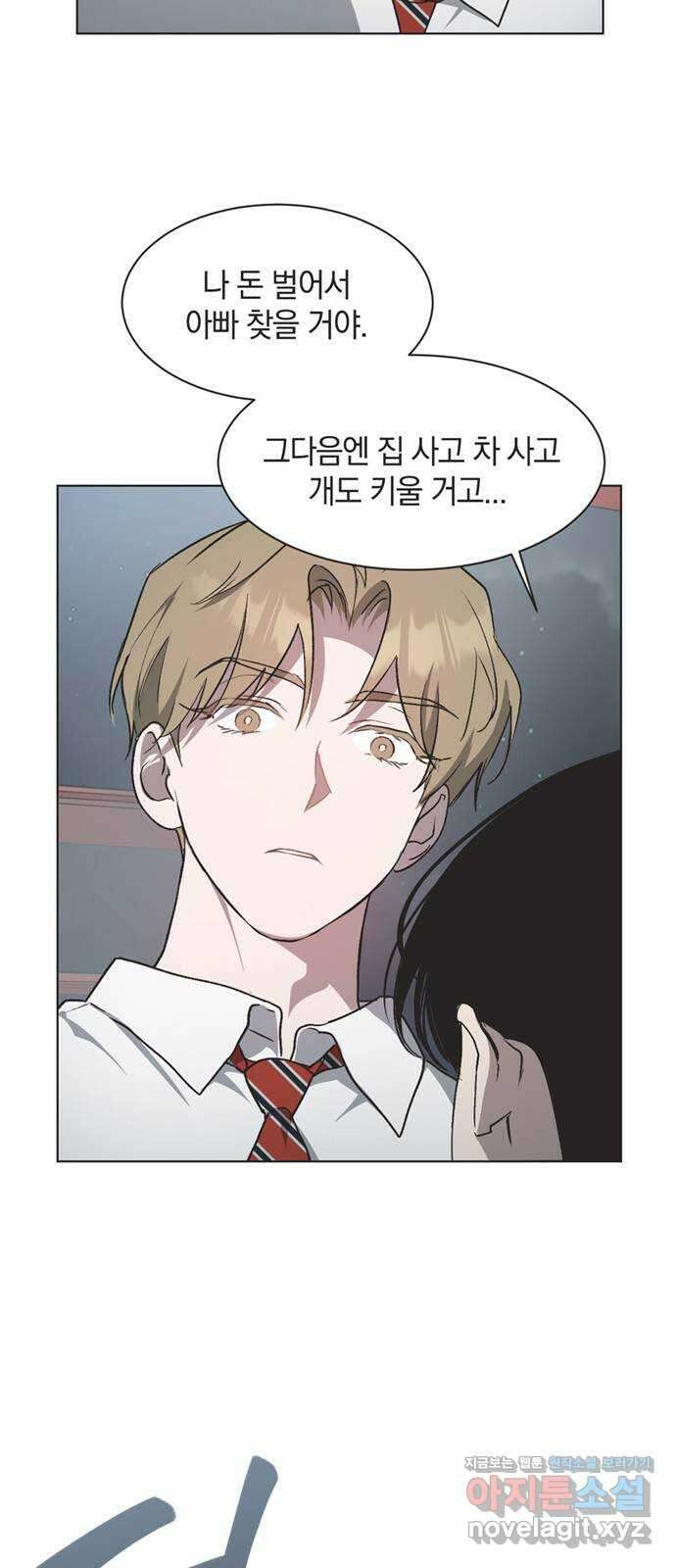 불완전 신데렐라물 32화 13