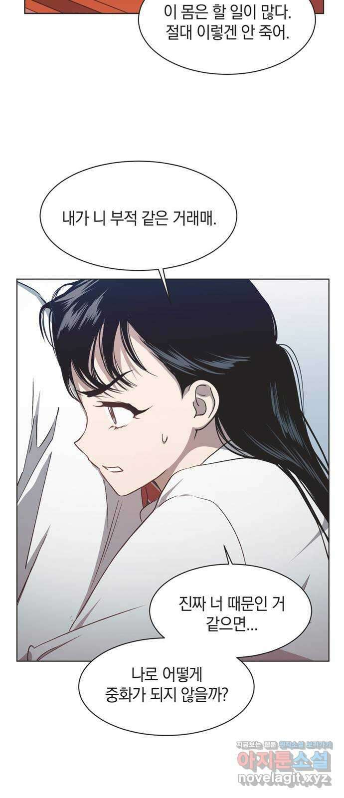 불완전 신데렐라물 32화 15