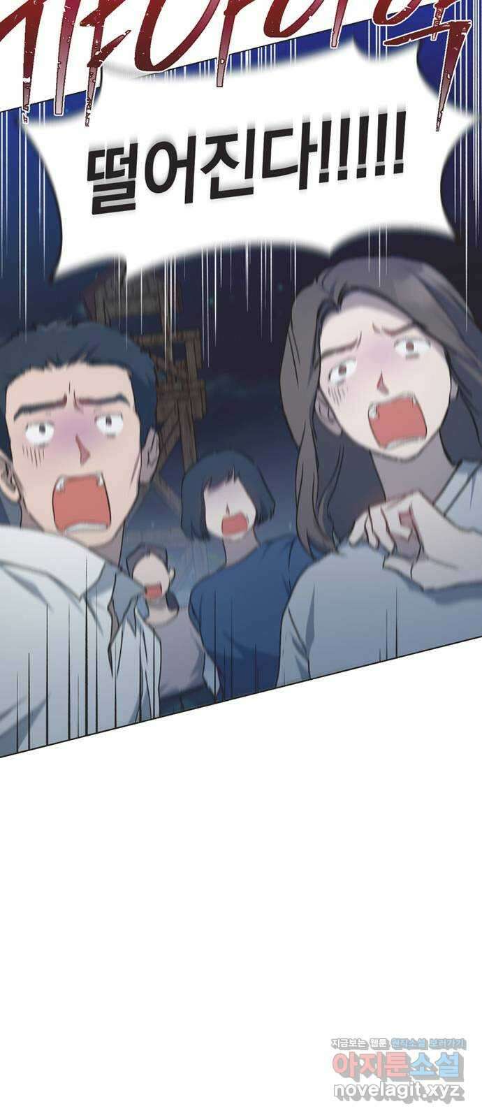 불완전 신데렐라물 32화 21