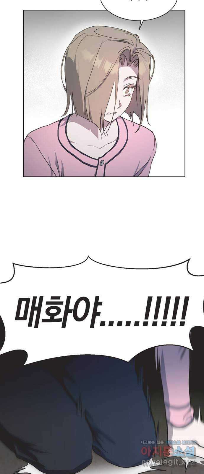 불완전 신데렐라물 32화 23