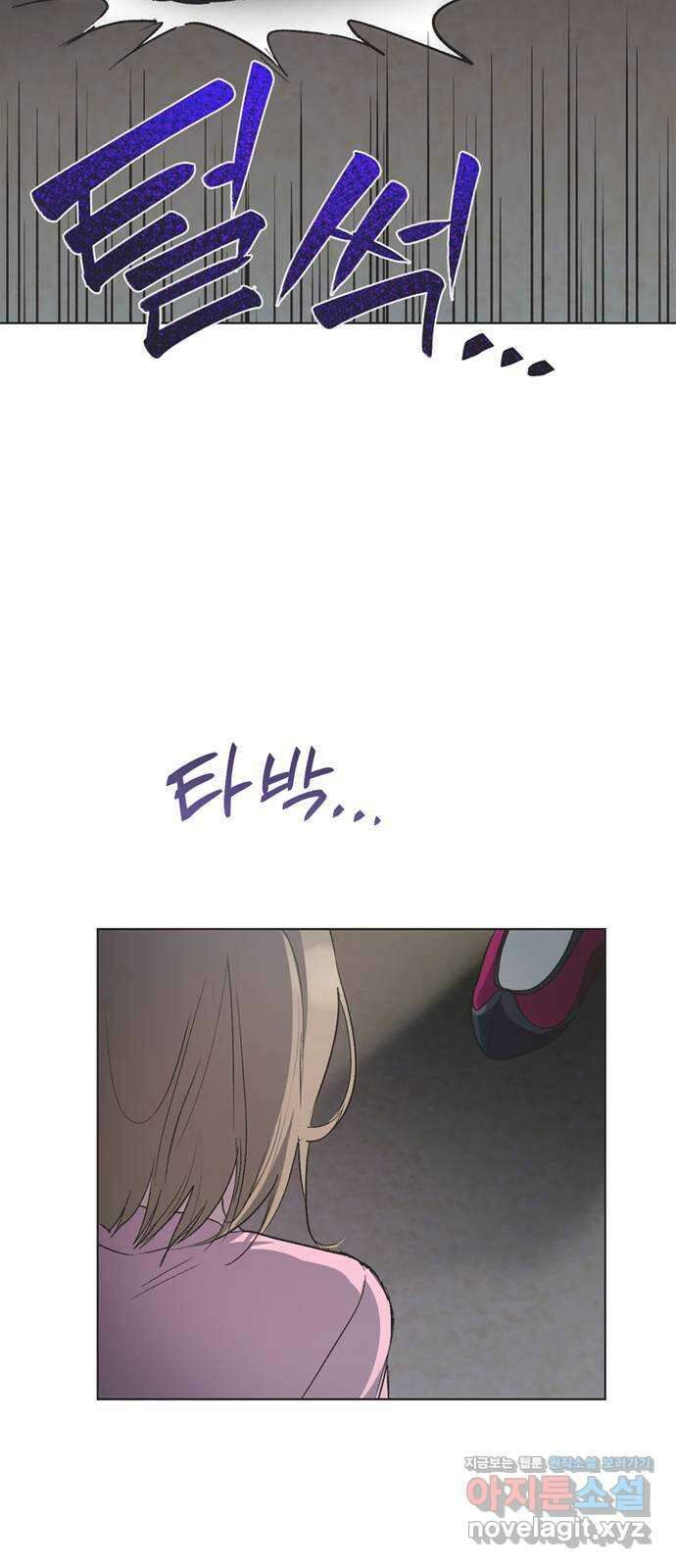 불완전 신데렐라물 32화 24