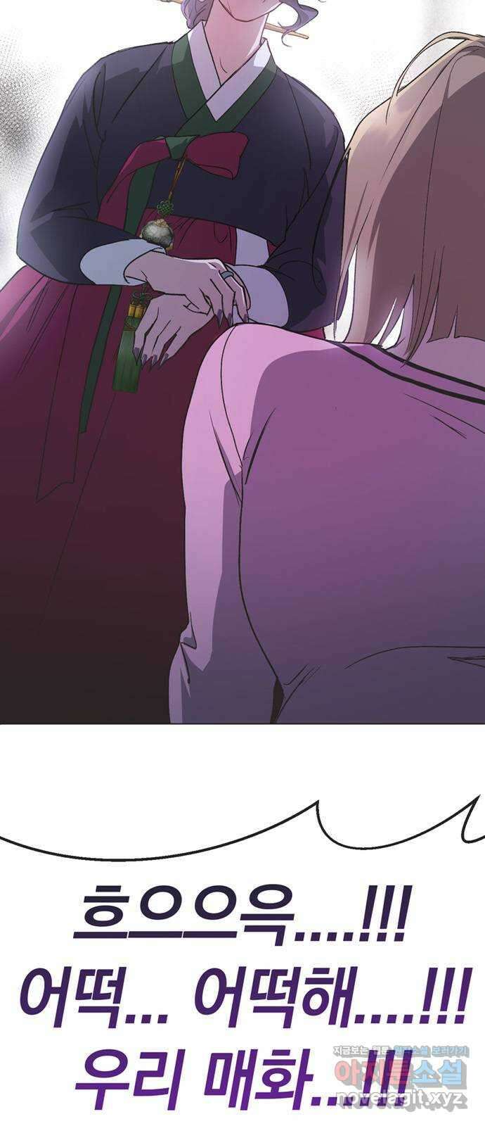 불완전 신데렐라물 32화 26