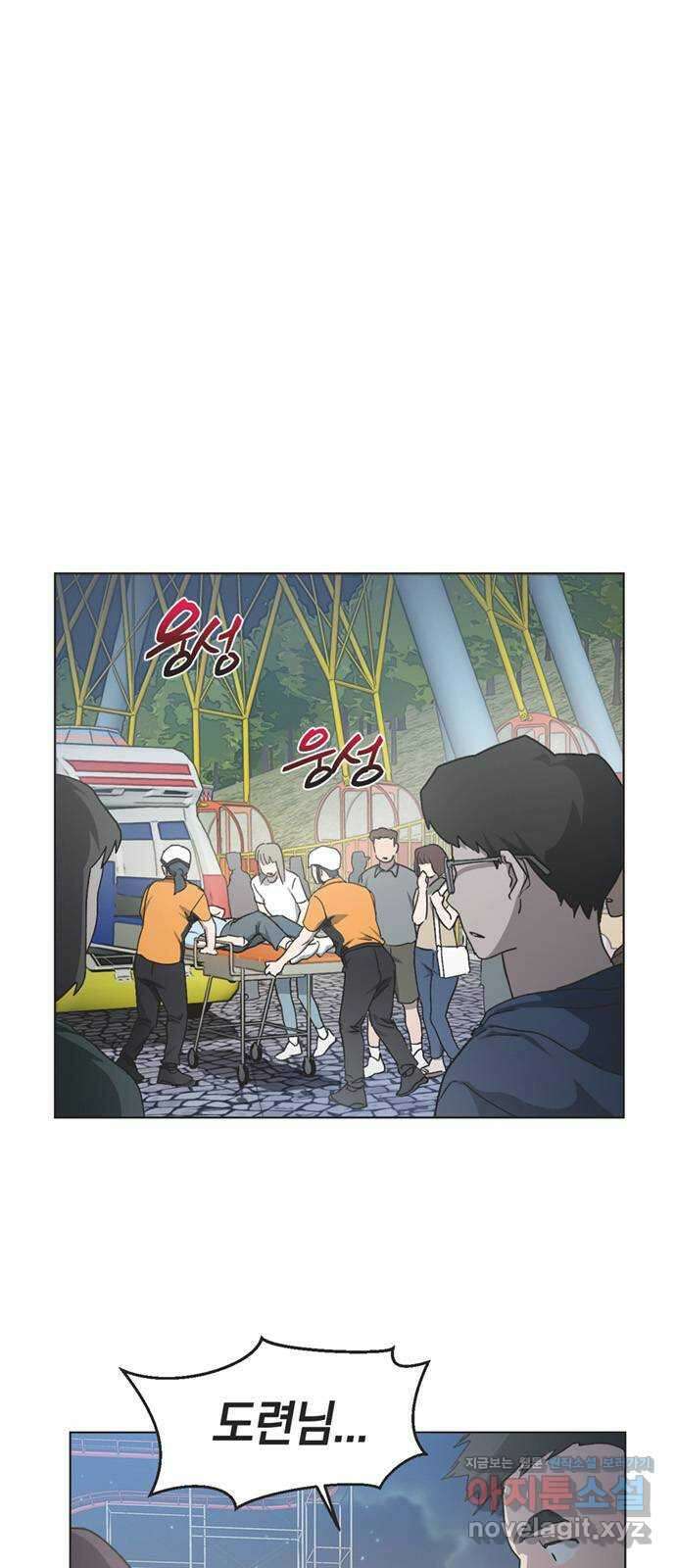 불완전 신데렐라물 32화 28
