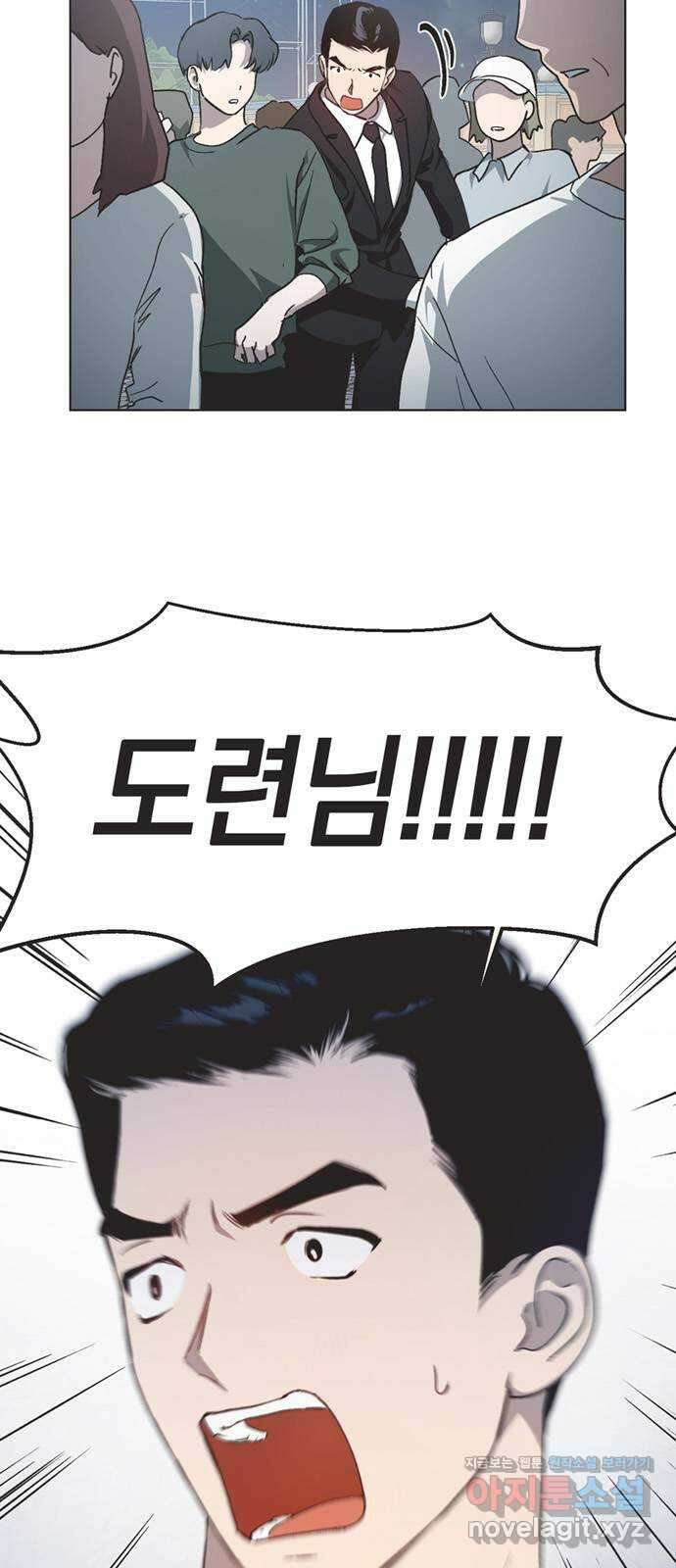 불완전 신데렐라물 32화 29
