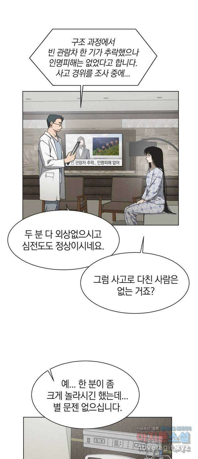 불완전 신데렐라물 32화 32