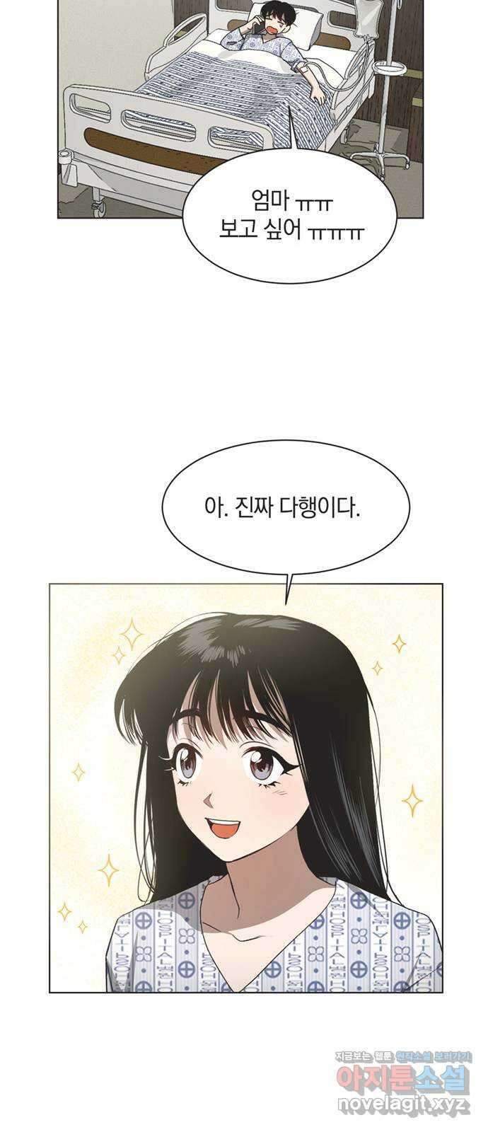 불완전 신데렐라물 32화 33