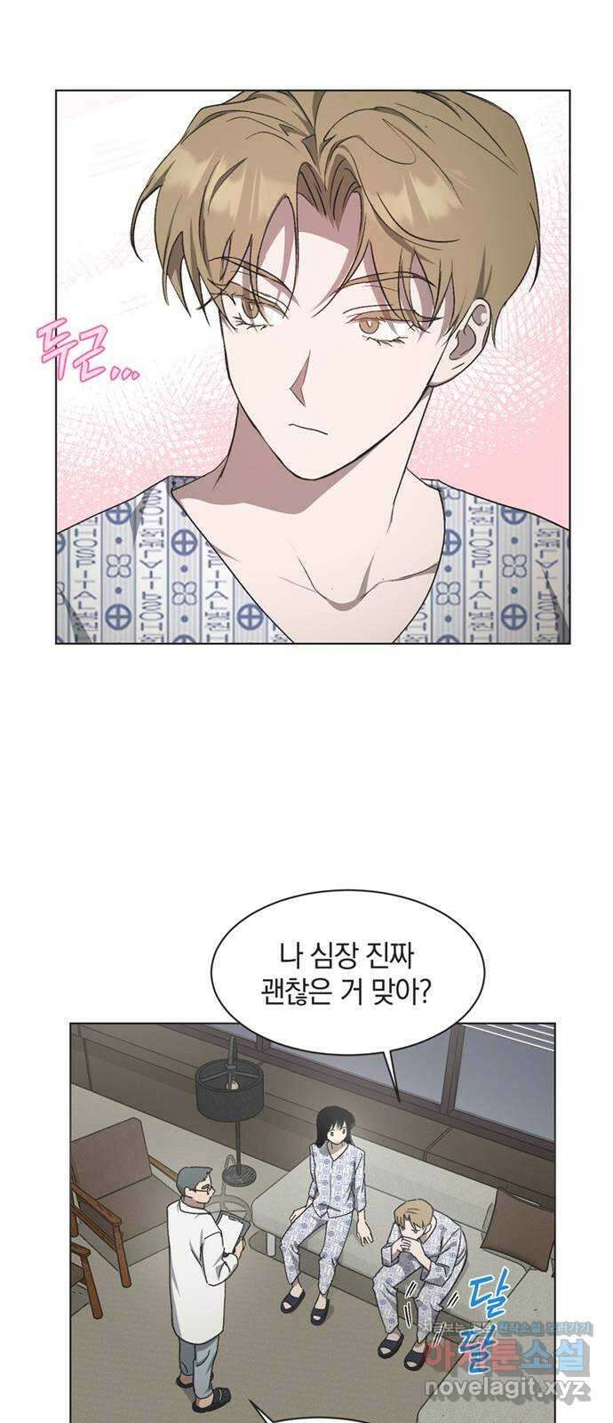불완전 신데렐라물 32화 34