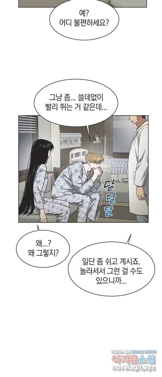 불완전 신데렐라물 32화 35