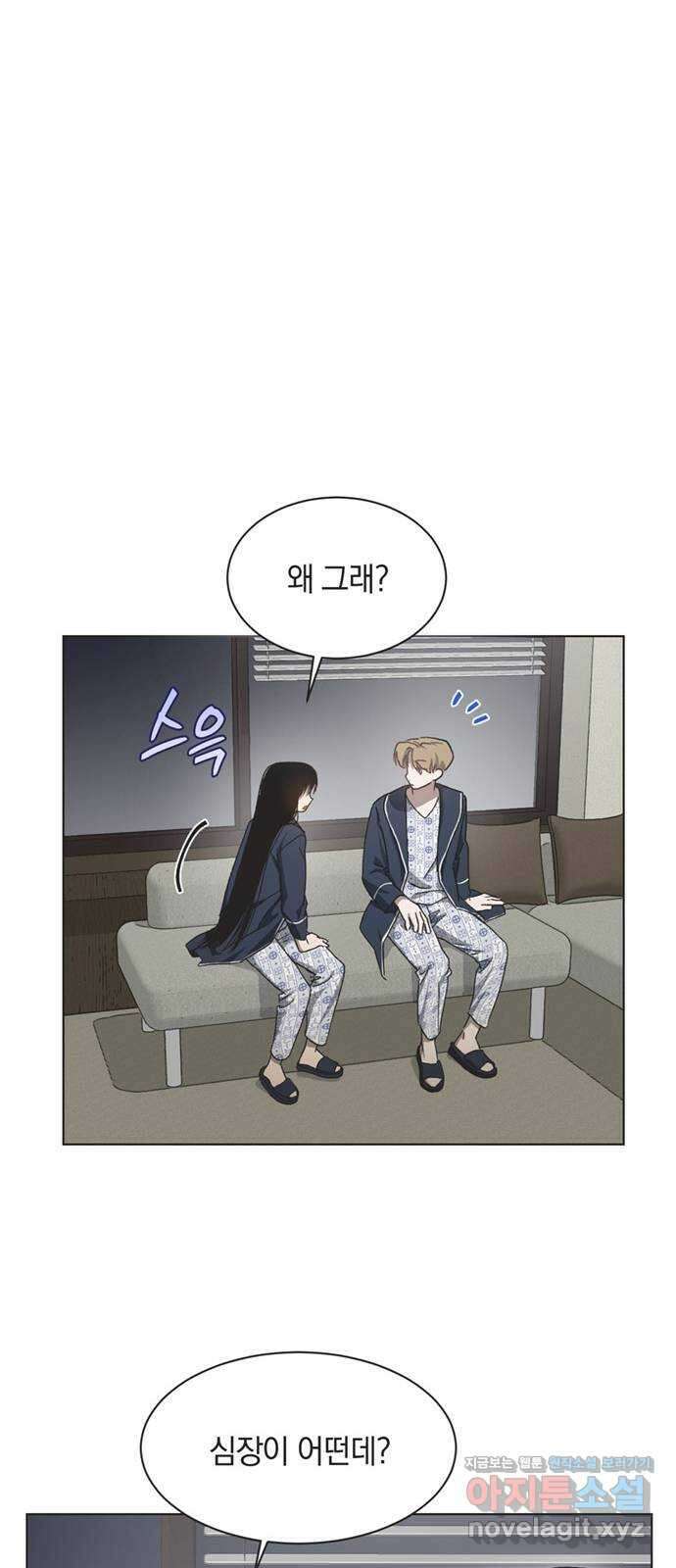 불완전 신데렐라물 32화 36