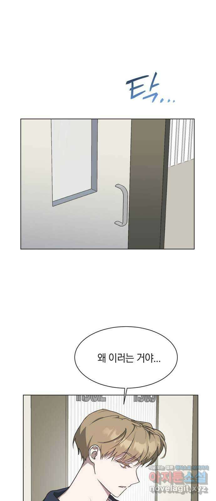 불완전 신데렐라물 32화 39
