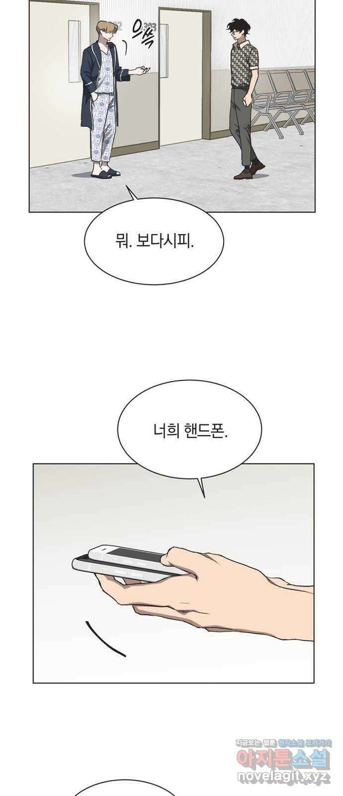 불완전 신데렐라물 32화 41