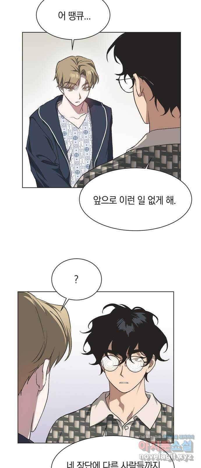 불완전 신데렐라물 32화 42