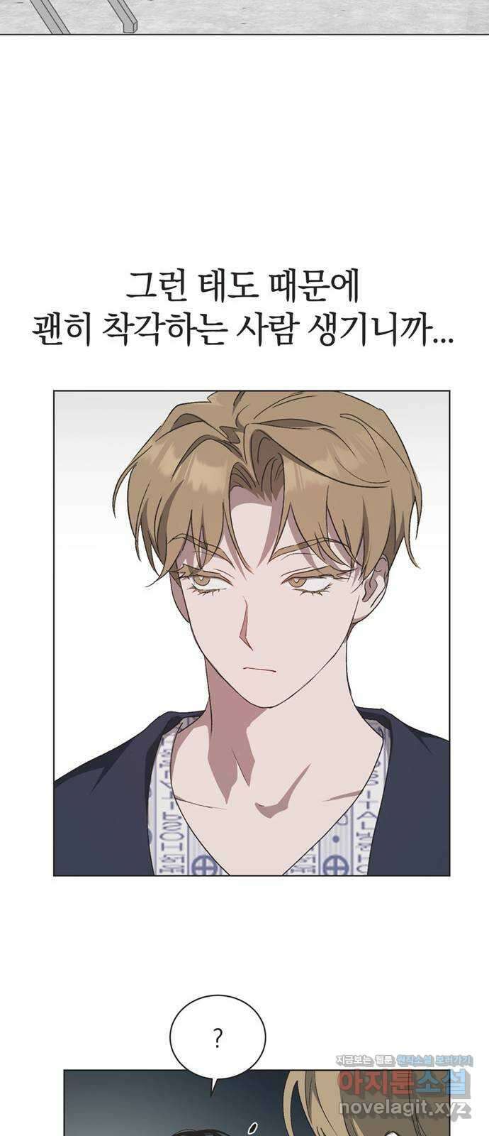 불완전 신데렐라물 32화 48