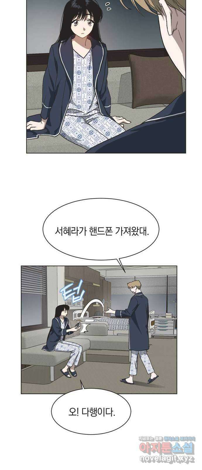 불완전 신데렐라물 32화 49