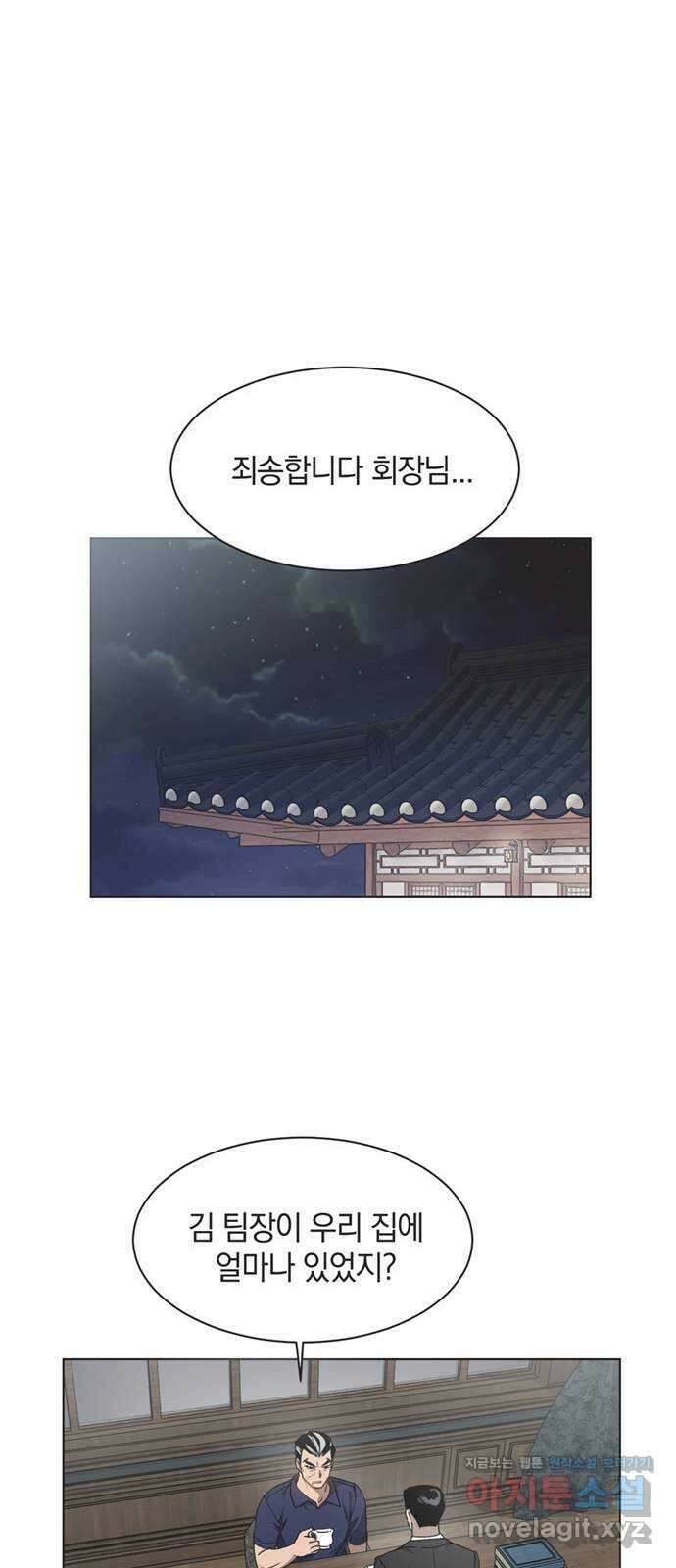 불완전 신데렐라물 32화 51