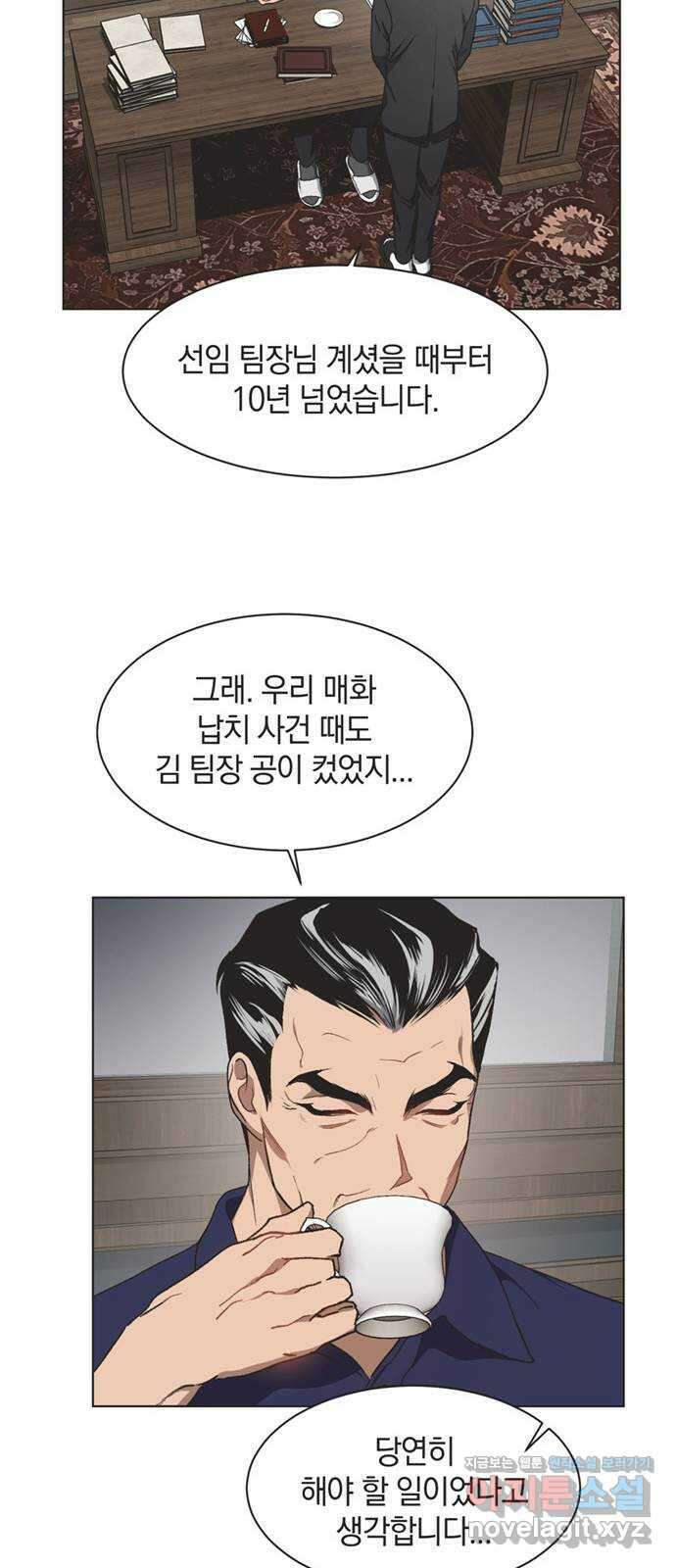 불완전 신데렐라물 32화 52