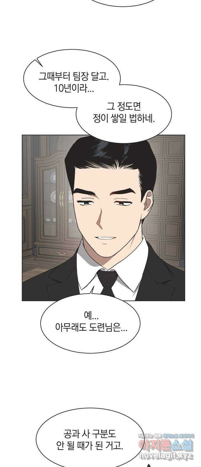 불완전 신데렐라물 32화 53
