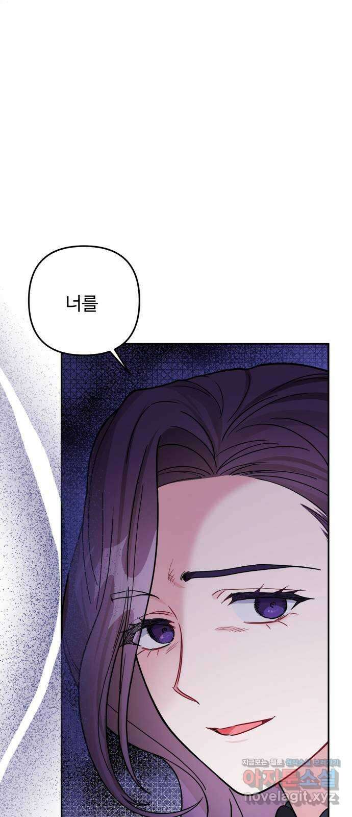 백설을 위하여 89화 1