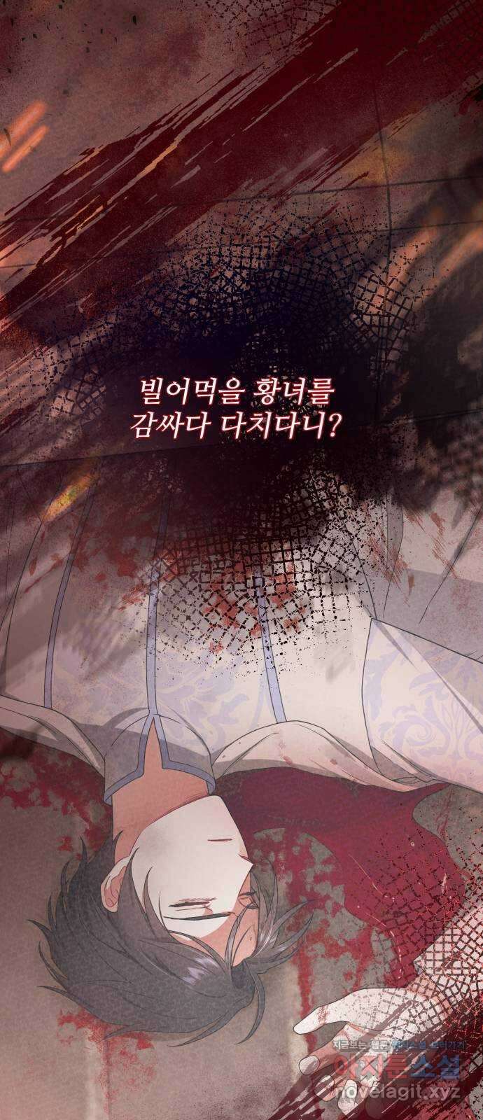 백설을 위하여 89화 7