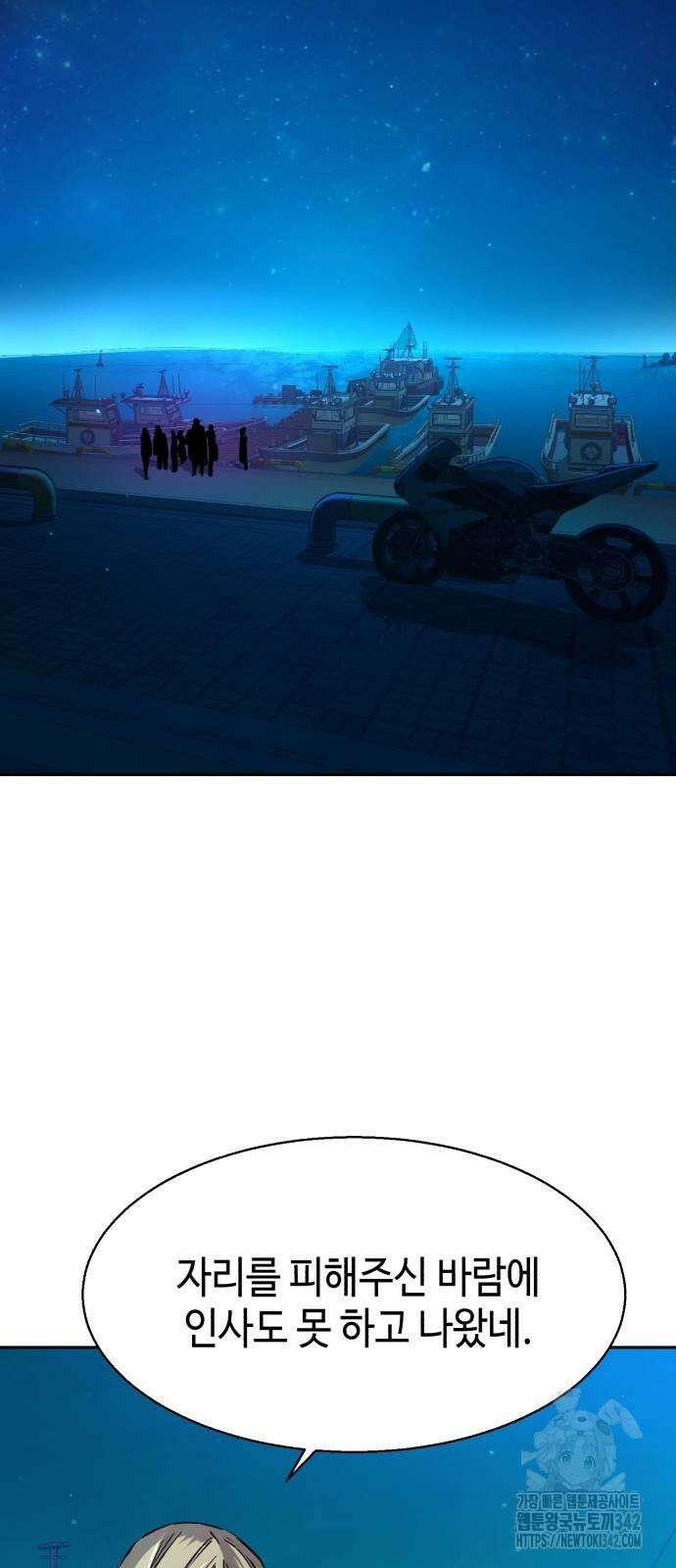 입학용병 195화 2