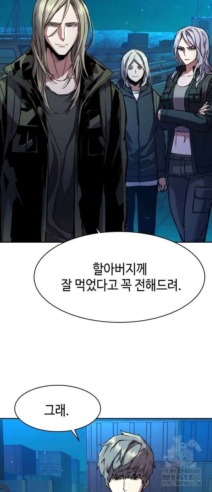 입학용병 195화 3