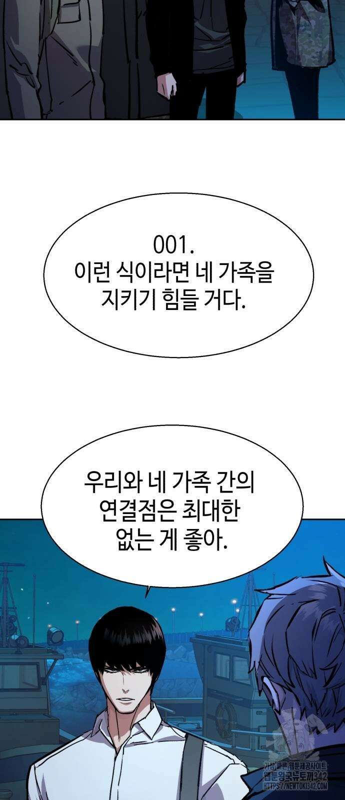 입학용병 195화 5