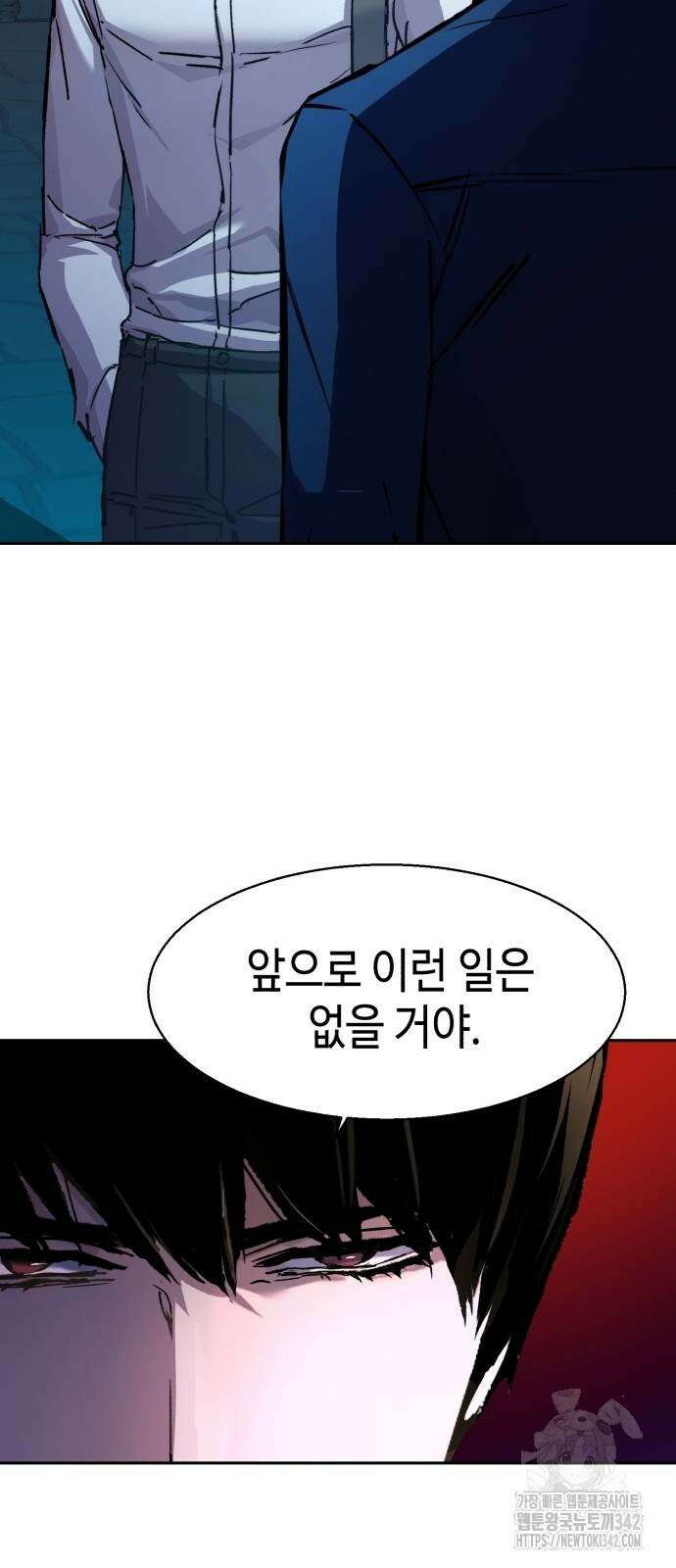 입학용병 195화 6