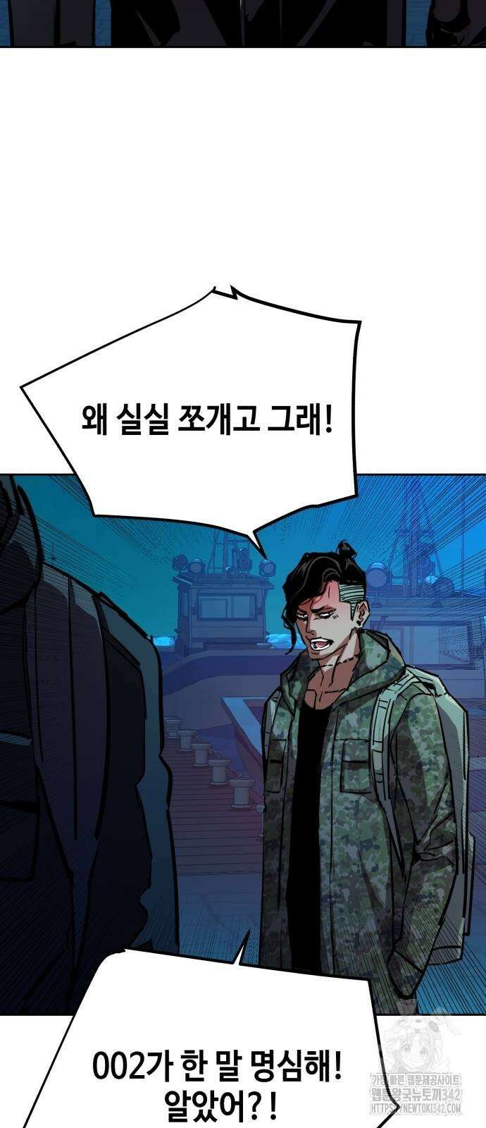 입학용병 195화 8