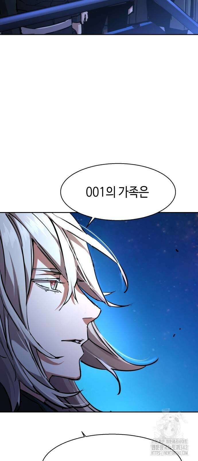 입학용병 195화 21