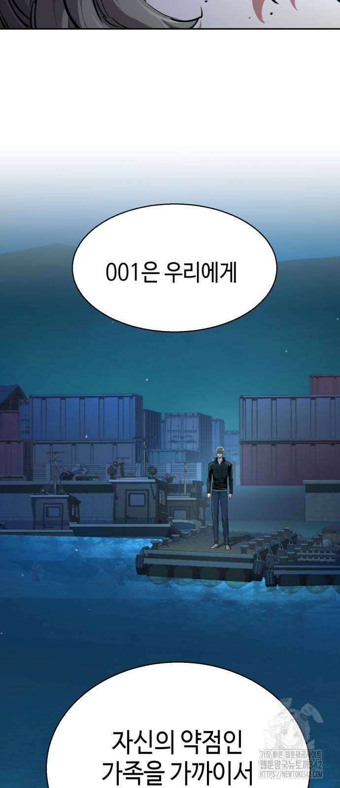 입학용병 195화 26