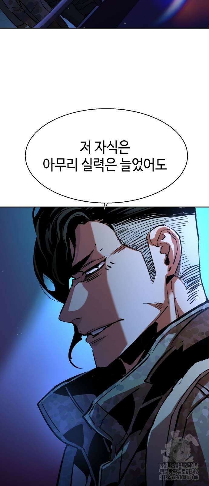 입학용병 195화 28
