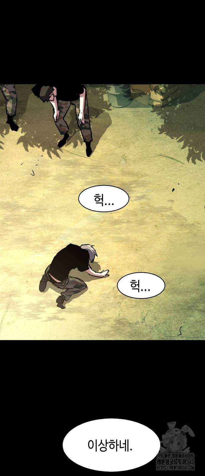입학용병 195화 30
