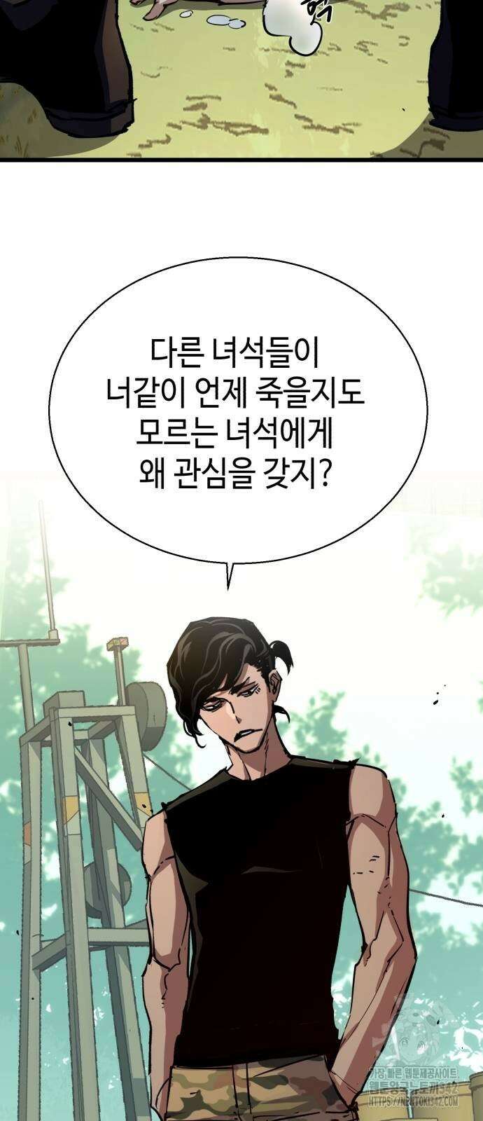 입학용병 195화 32