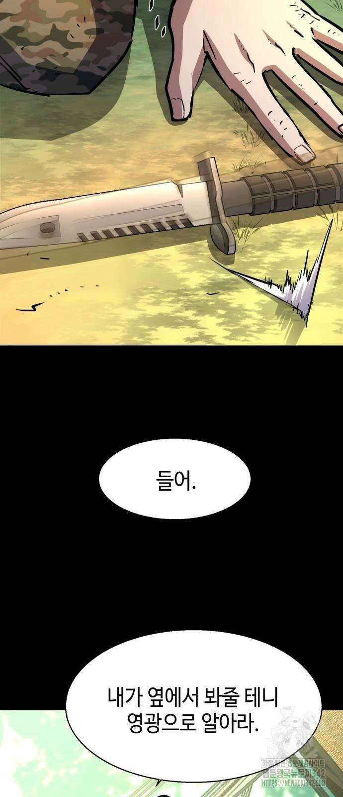 입학용병 195화 35