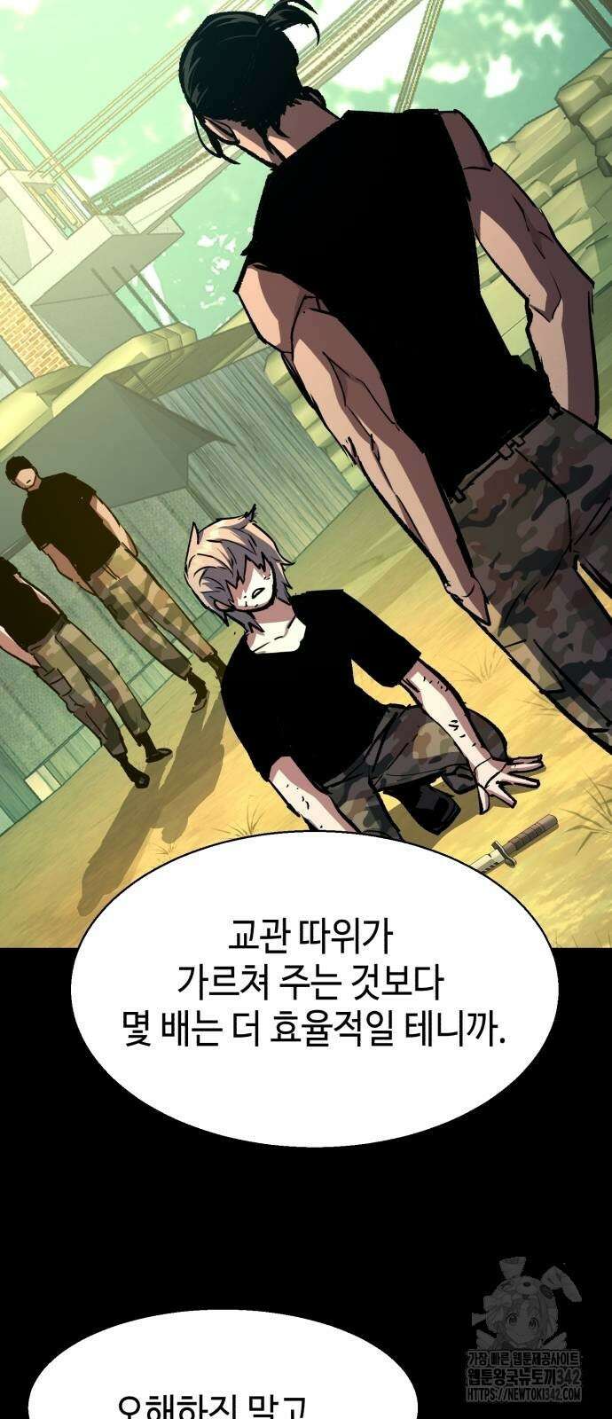 입학용병 195화 36