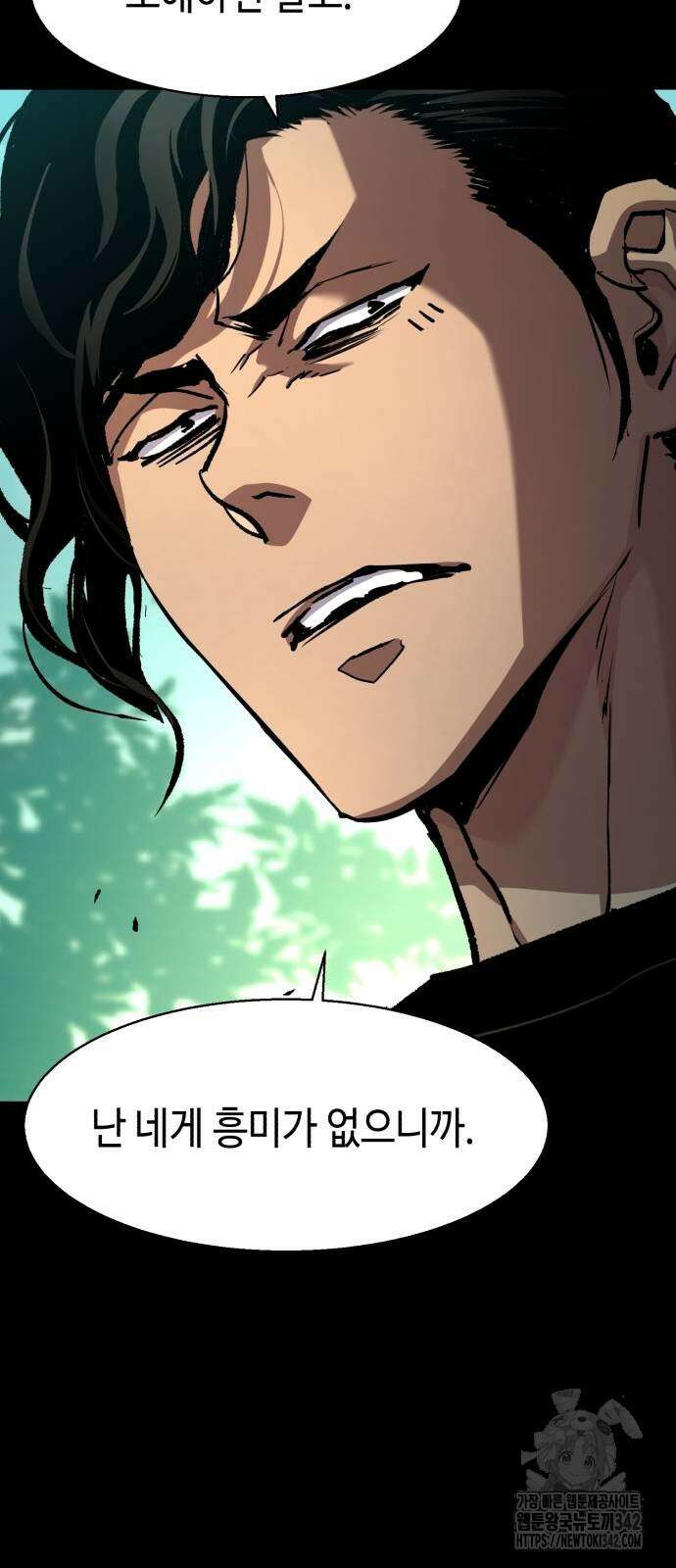 입학용병 195화 37