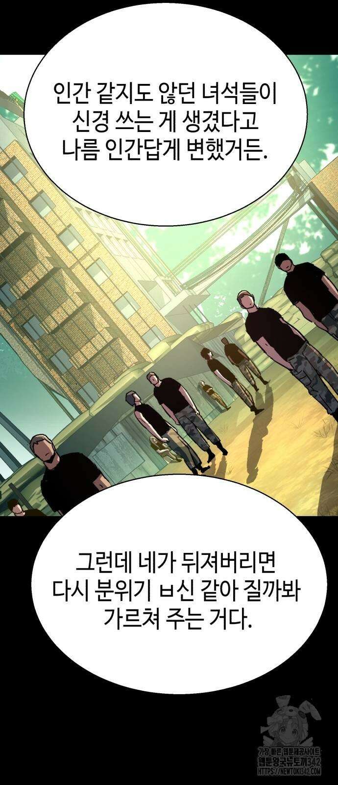 입학용병 195화 38