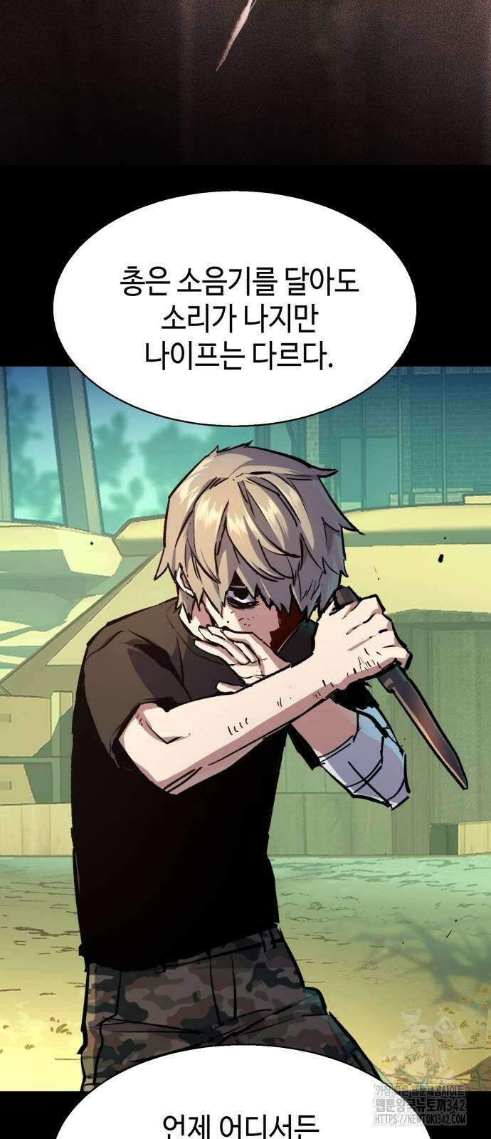 입학용병 195화 41