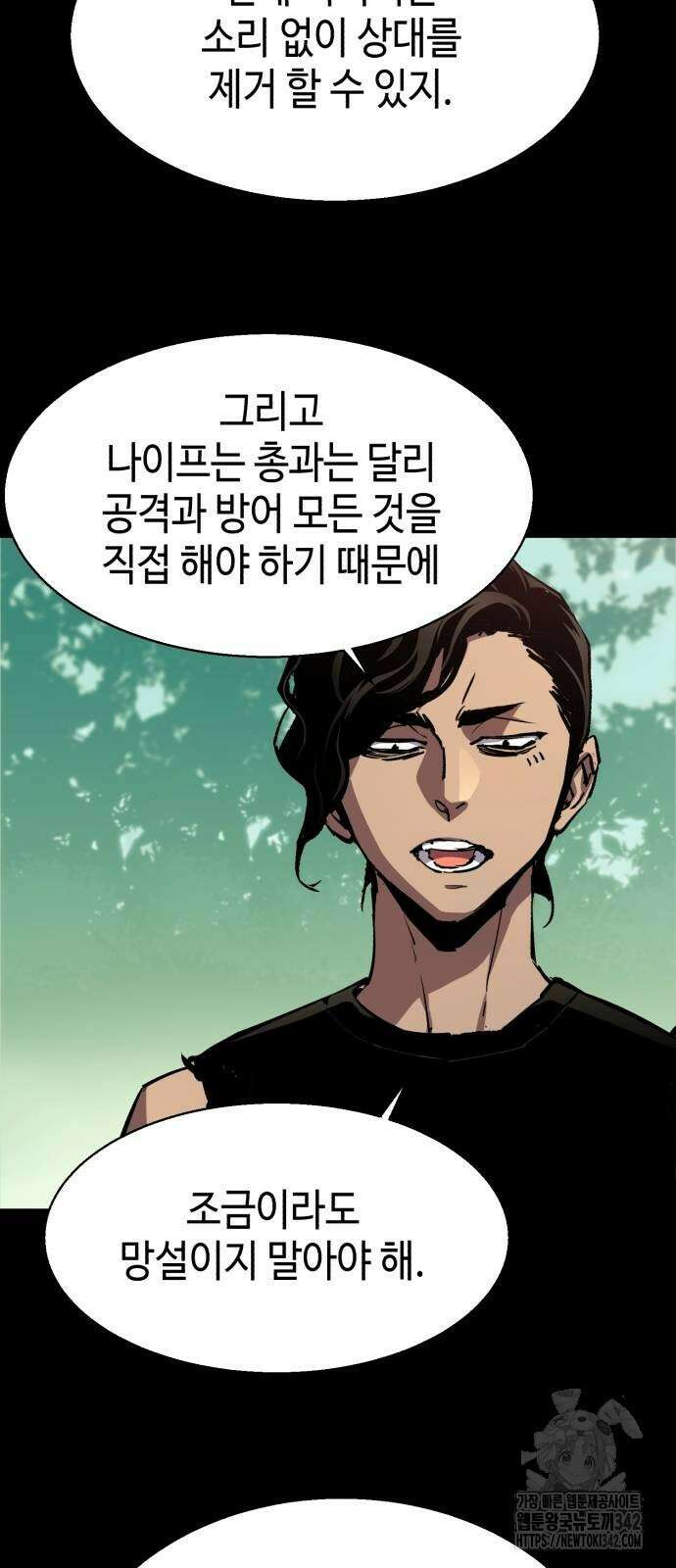 입학용병 195화 42
