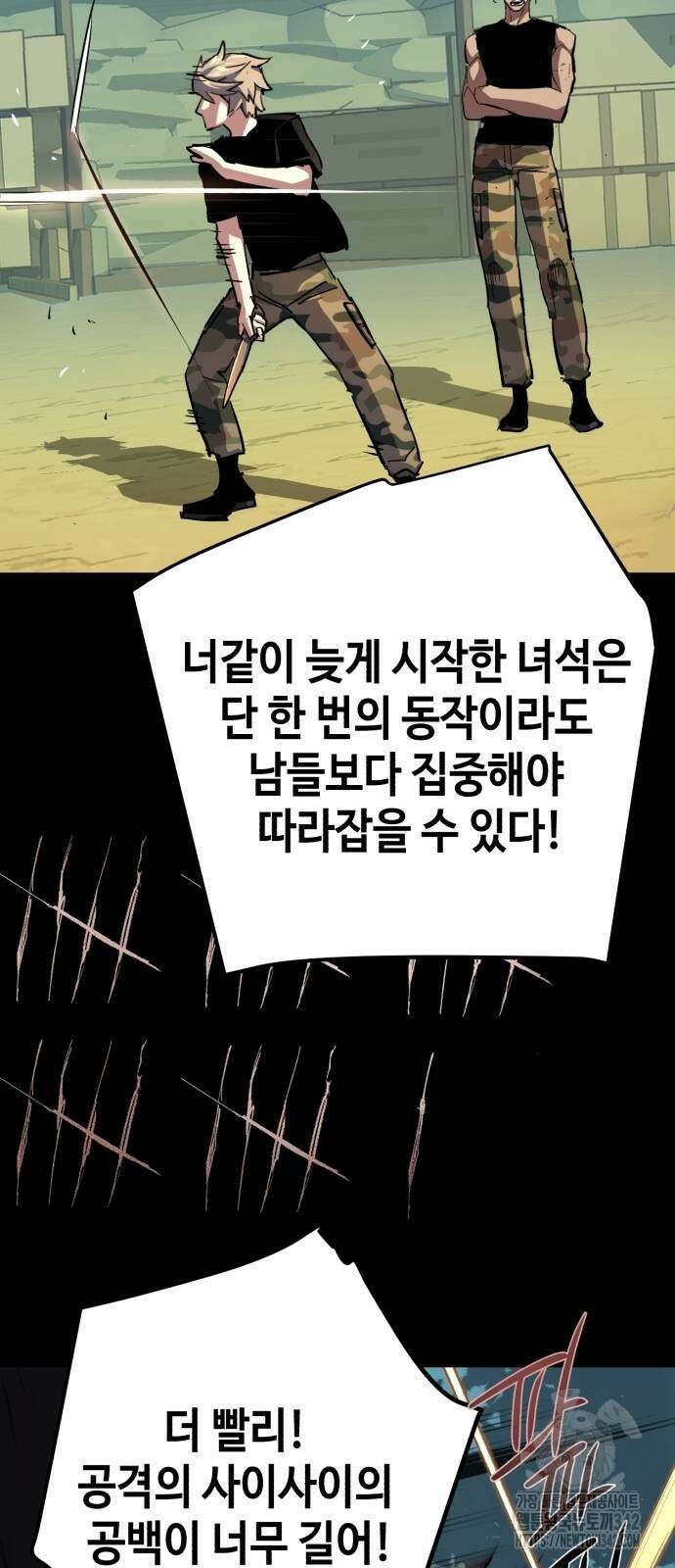 입학용병 195화 45