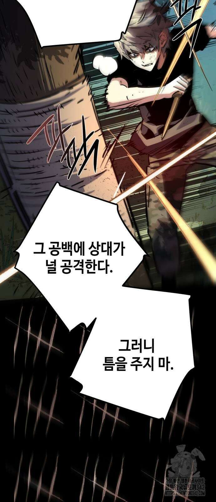 입학용병 195화 46