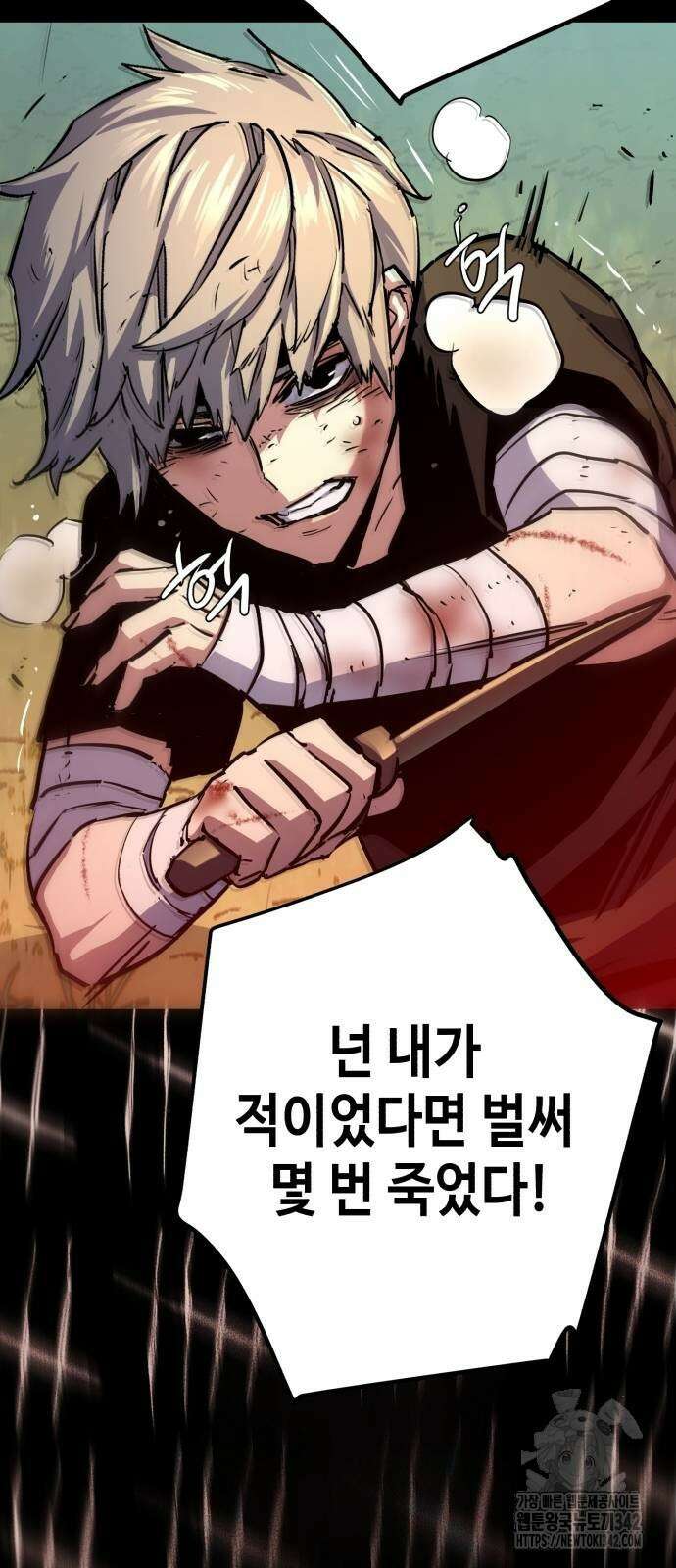 입학용병 195화 48