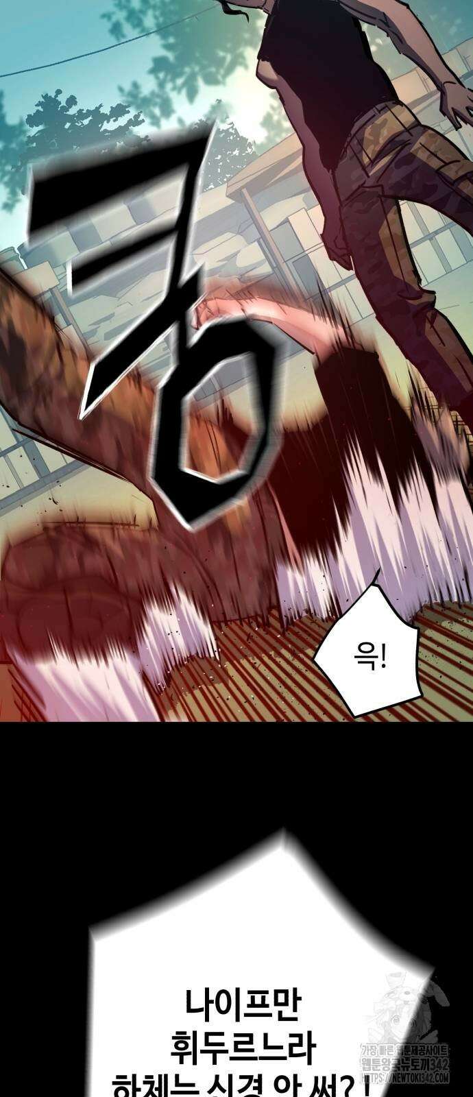 입학용병 195화 53
