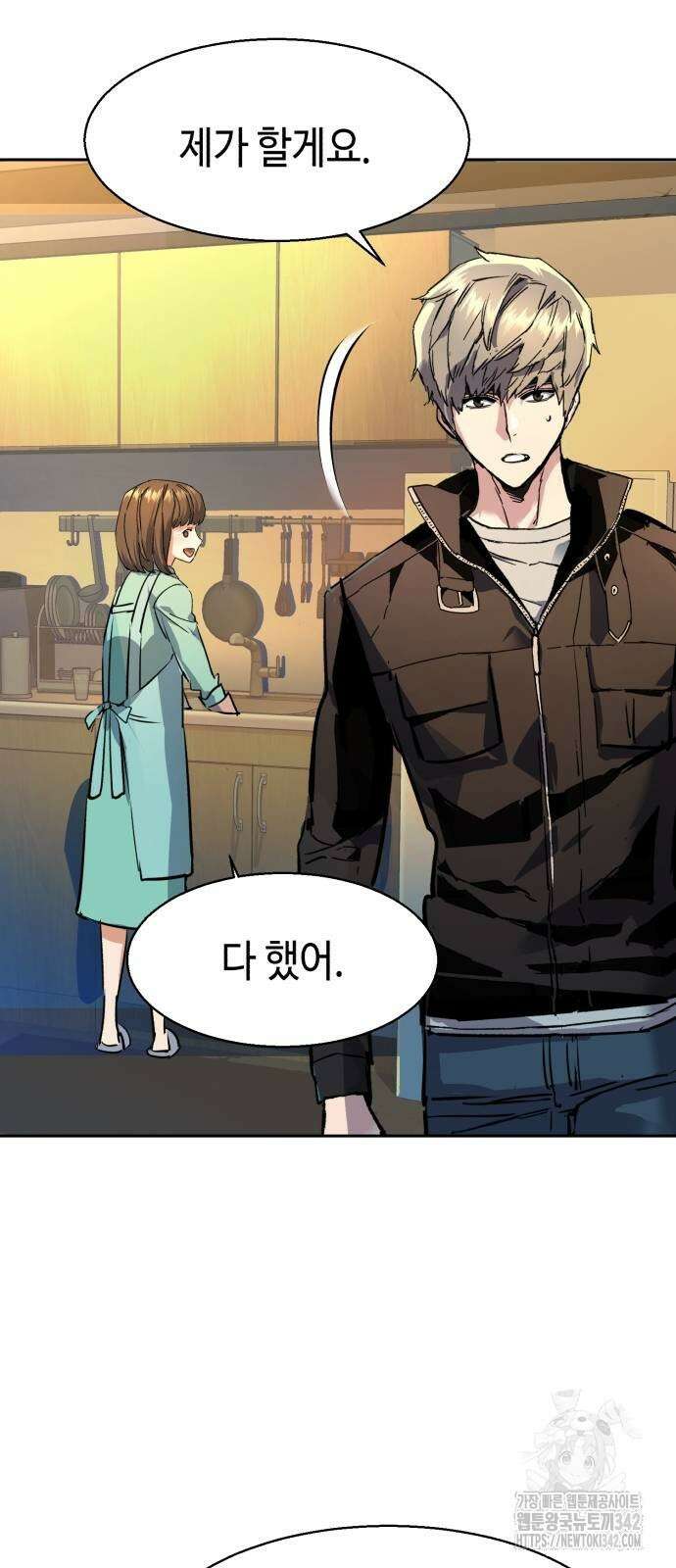 입학용병 195화 63